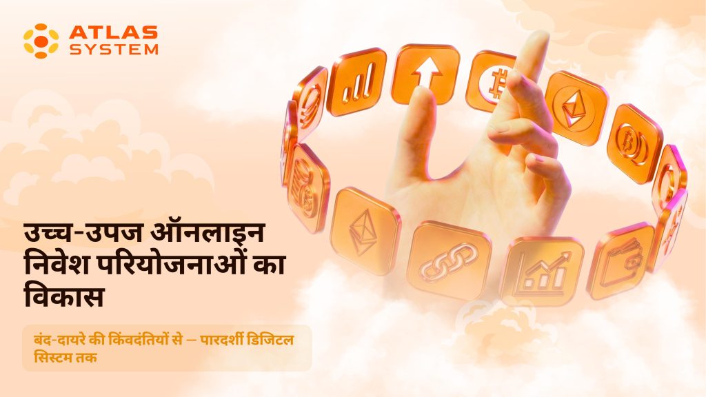 Atlas System presentation in Hindi