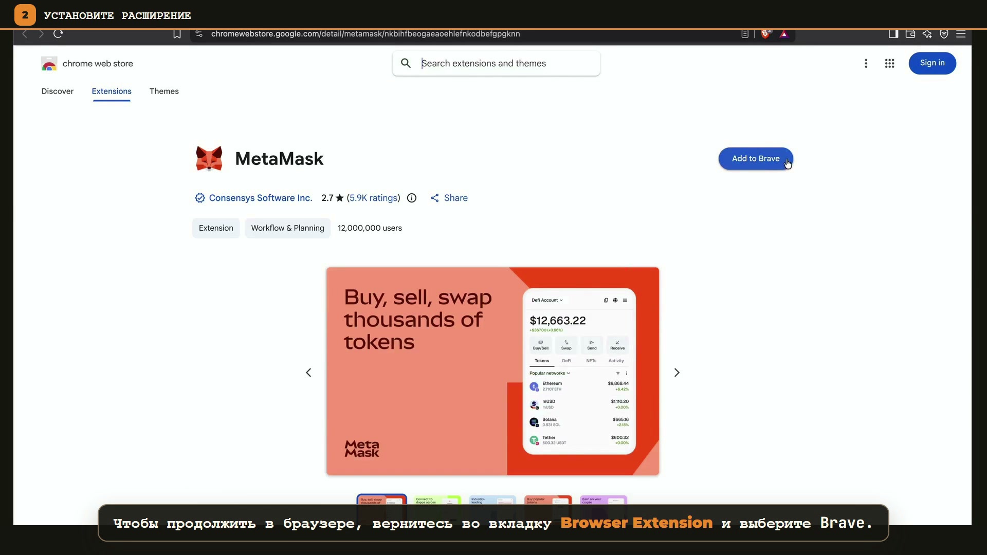 Как установить MetaMask и создать Web3-кошелёк